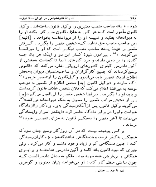 حکومت قانون - نمونه سوم - جزیره کتاب های الکترونیکی
